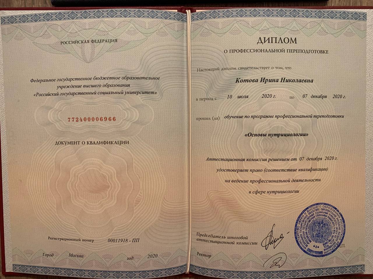 котова-сертификат-14